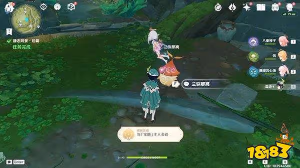 原神神秘的剪貼簿在哪 森林書神秘的剪貼簿位置一覽