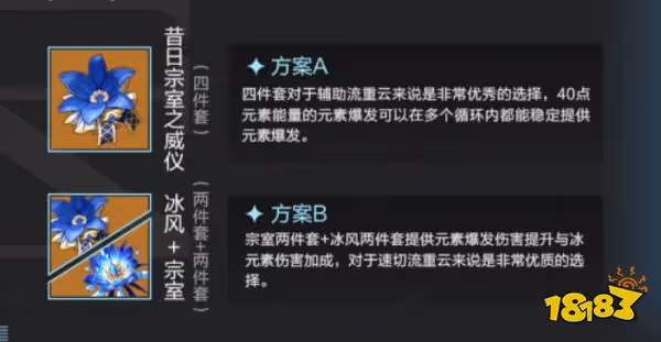 原神重雲武器選什麼 重雲聖遺物及武器推薦