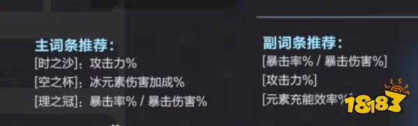 原神重雲武器選什麼 重雲聖遺物及武器推薦