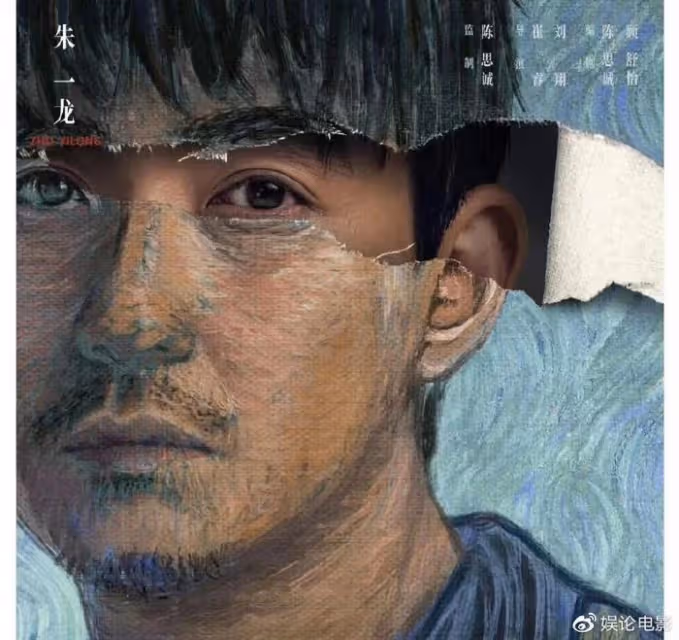朱一龍不斷挑戰自我,角色不設限,會成為下一個票房破百億的演員