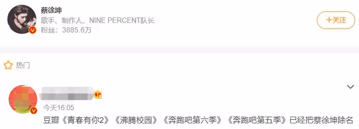 蔡徐坤涼涼?節目除名、海報拆除,作品關注全清空,本人仍未回應