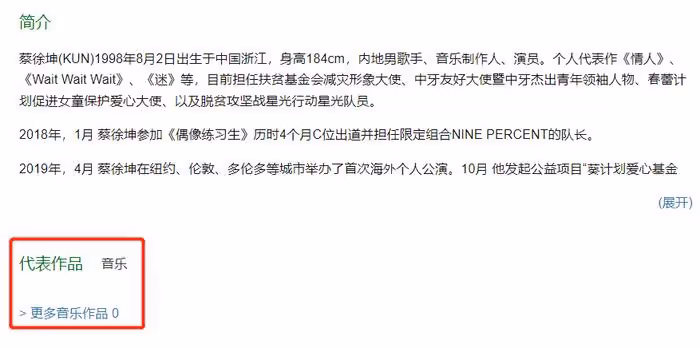 蔡徐坤涼涼？節目除名、海報拆除，作品關注全清空，本人仍未回應