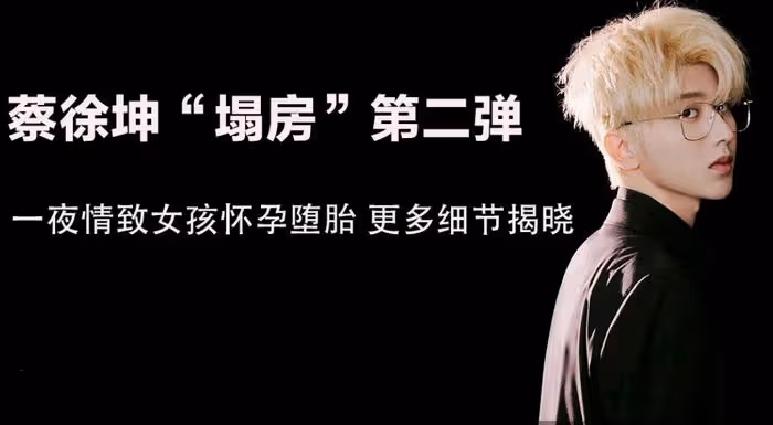 蔡徐坤涼涼?節目除名、海報拆除,作品關注全清空,本人仍未回應