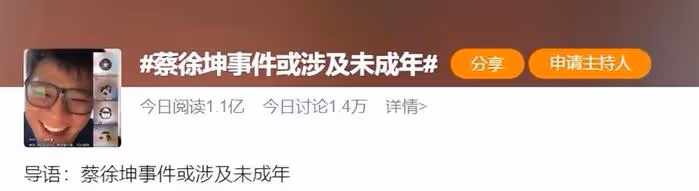 蔡徐坤涼涼?節目除名、海報拆除,作品關注全清空,本人仍未回應