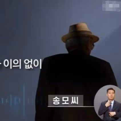 韓國86歲男演員被逮捕，涉嫌侵犯20歲女大學生，言語挑逗錄音曝光