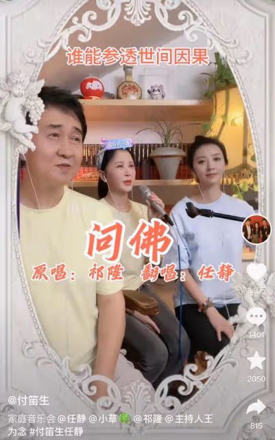 曝付笛生兒子秘密結婚!演員媳婦高顏值被疑懷孕,相伴已7年多