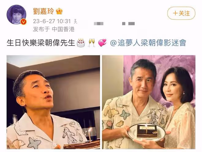 梁朝偉被富婆360度環抱狂親!張嘴瞪眼睛太驚訝,劉嘉玲疑在一旁