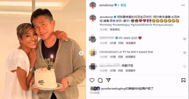 梁朝偉被富婆360度環抱狂親!張嘴瞪眼睛太驚訝,劉嘉玲疑在一旁