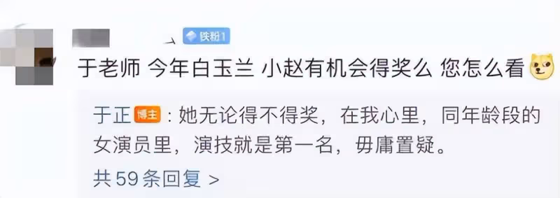 趙麗穎錯失白玉蘭獎,於正一句話把她推向風口浪尖,最擔心的事情還是發生了