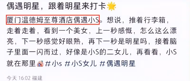 小S一行9人赴廈門度假太招搖,15歲次女穿露臍裝,偶遇者一眼認出