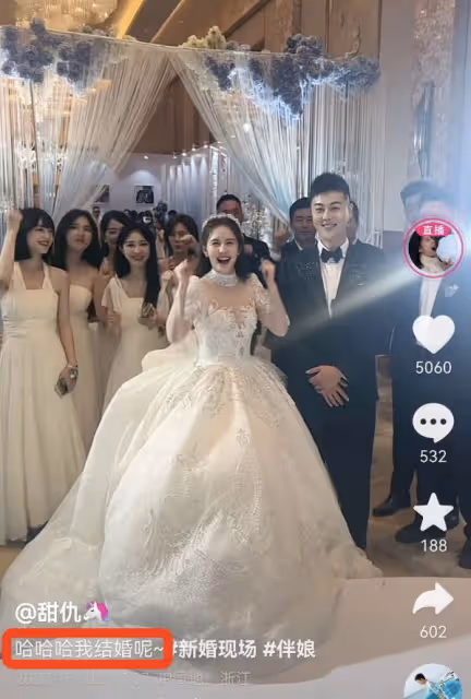 王思聰前任甜仇直播婚禮現場！新郎被曝是官二代，證婚人來頭不小