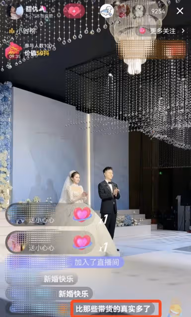 王思聰前任甜仇直播婚禮現場！新郎被曝是官二代，證婚人來頭不小