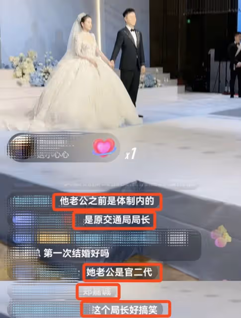 王思聰前任甜仇直播婚禮現場！新郎被曝是官二代，證婚人來頭不小