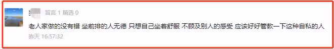 大反轉!「高鐵踢人大爺」真實身份曝光,網絡謠言太瘋狂了