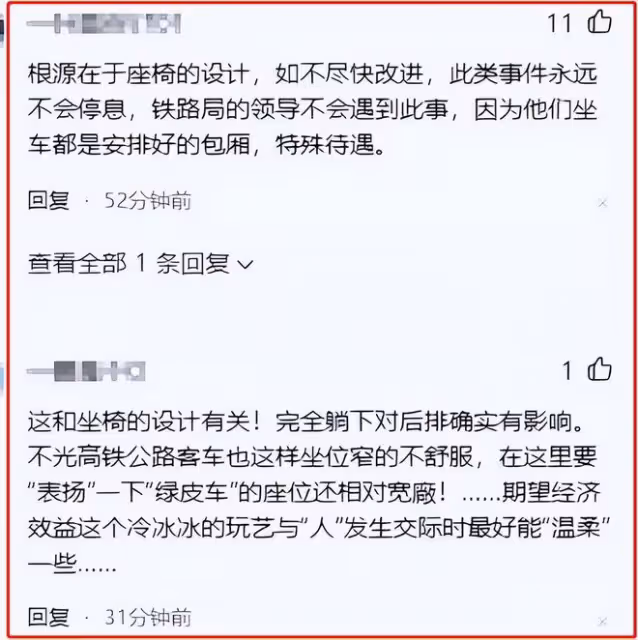 大反轉!「高鐵踢人大爺」真實身份曝光,網絡謠言太瘋狂了
