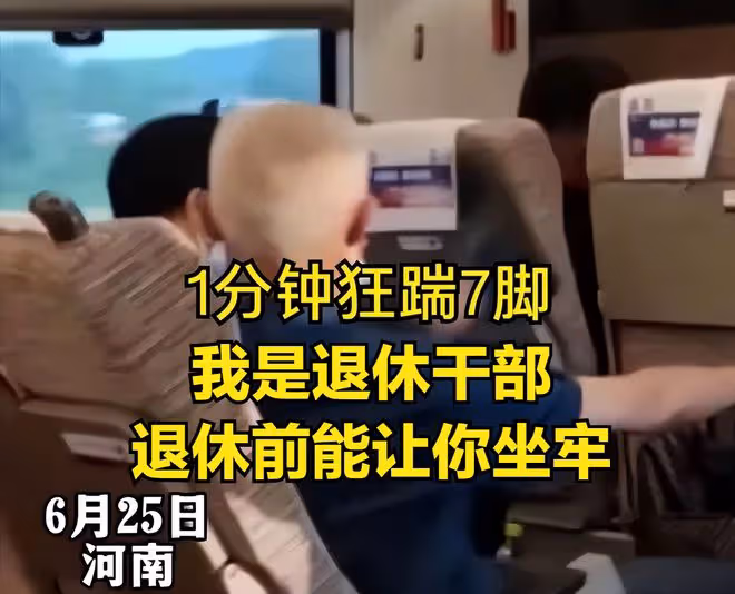 大反轉!「高鐵踢人大爺」真實身份曝光,網絡謠言太瘋狂了