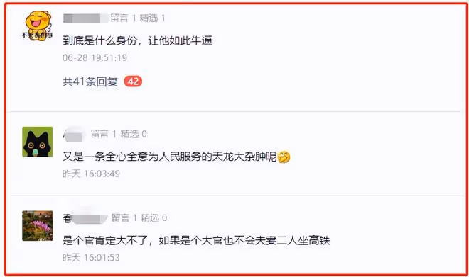 大反轉!「高鐵踢人大爺」真實身份曝光,網絡謠言太瘋狂了