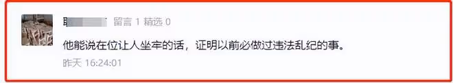 大反轉!「高鐵踢人大爺」真實身份曝光,網絡謠言太瘋狂了