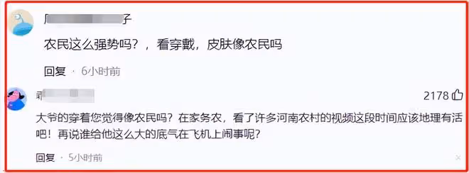 大反轉!「高鐵踢人大爺」真實身份曝光,網絡謠言太瘋狂了