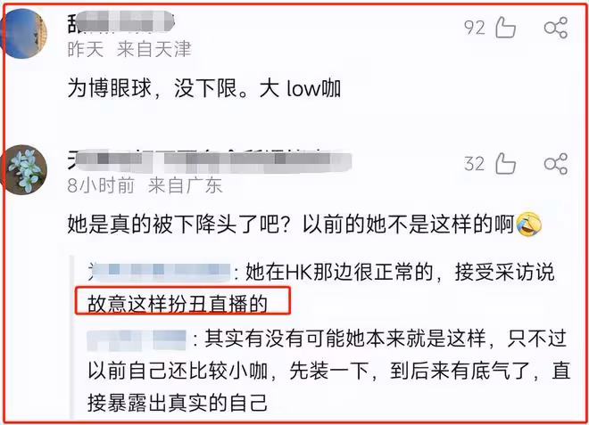 葉璇穿「小三裙」直播蹭流量，回看她的28位前任，比董小姐還豪放