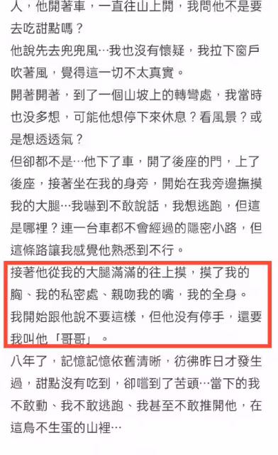 曝汪姓藝人性侵19歲女子,汪建民正面回應疑點多,被扒黑料一大堆