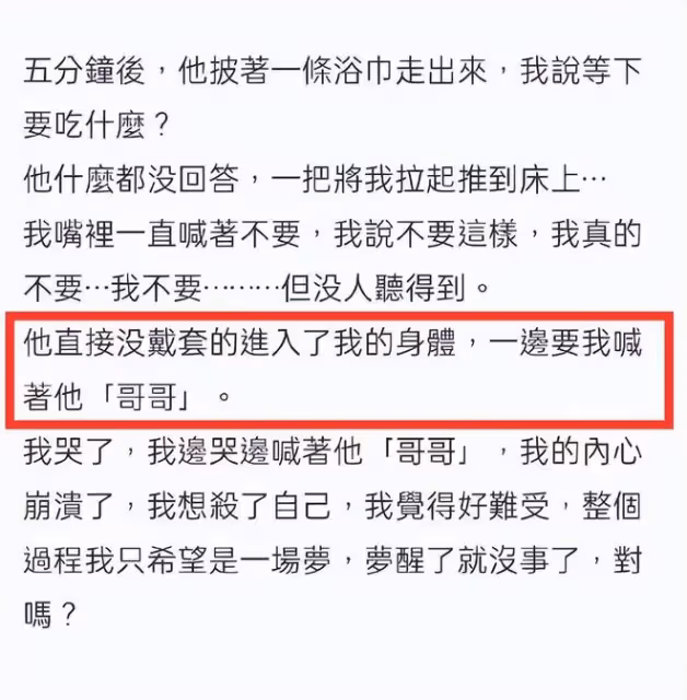 曝汪姓藝人性侵19歲女子,汪建民正面回應疑點多,被扒黑料一大堆