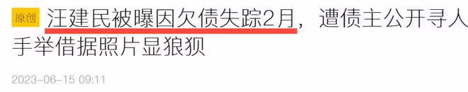 曝汪姓藝人性侵19歲女子,汪建民正面回應疑點多,被扒黑料一大堆