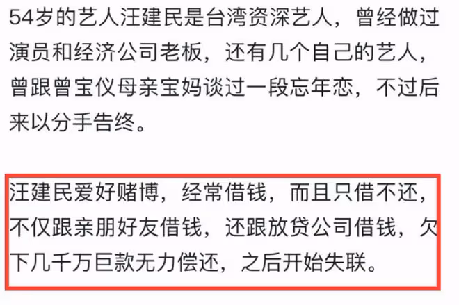 曝汪姓藝人性侵19歲女子,汪建民正面回應疑點多,被扒黑料一大堆