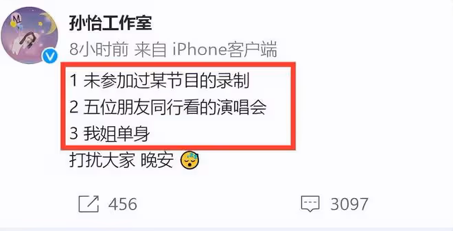 孫怡戀情風波升級,被質疑 「知三當三 」,黑料被扒,粉絲脫粉