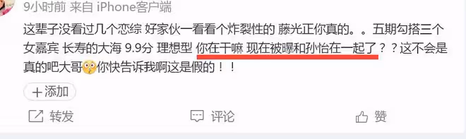 孫怡戀情風波升級，被質疑 「知三當三 」，黑料被扒，粉絲脫粉