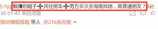 孫怡戀情風波升級，被質疑 「知三當三 」，黑料被扒，粉絲脫粉