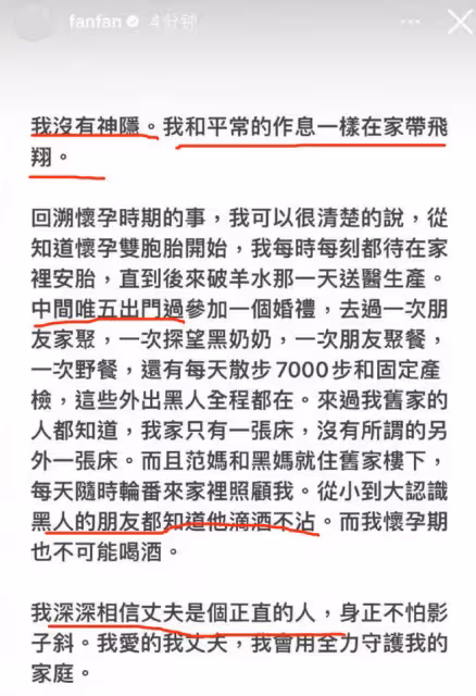范瑋琪聲明有3個謊言：孕期出門次數，陳建州不喝酒家只有一張床