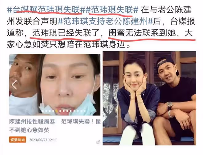 范瑋琪聲明有3個謊言：孕期出門次數，陳建州不喝酒家只有一張床