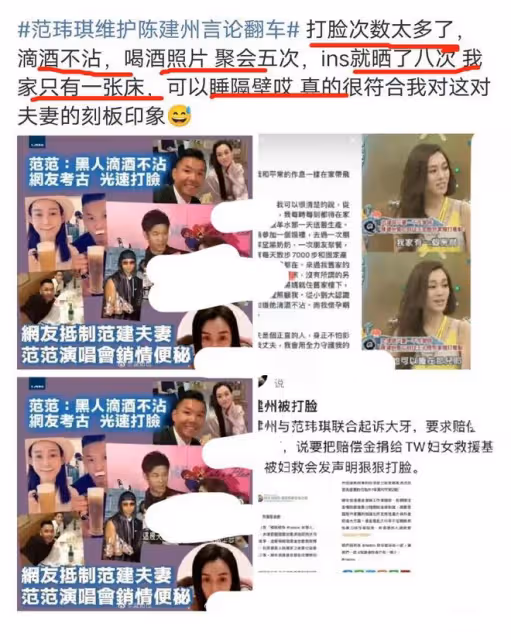 范瑋琪聲明有3個謊言：孕期出門次數，陳建州不喝酒家只有一張床