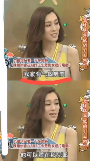 范瑋琪聲明有3個謊言:孕期出門次數,陳建州不喝酒家只有一張床
