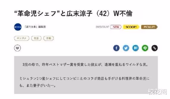 頂流女神出軌醜男，丈夫反而哭著鞠躬道歉，這段婚外情竟能被原諒？