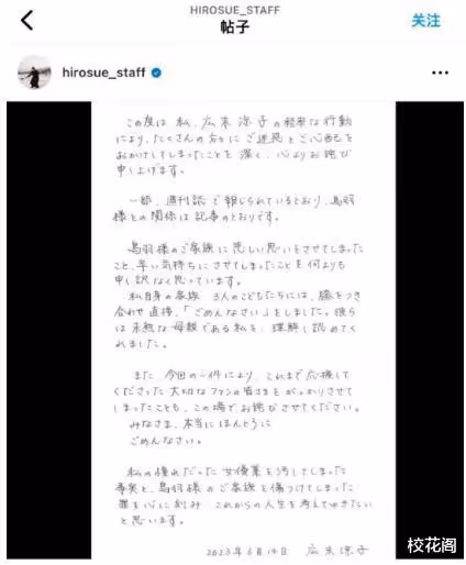 頂流女神出軌醜男，丈夫反而哭著鞠躬道歉，這段婚外情竟能被原諒？
