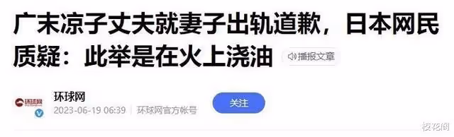 頂流女神出軌醜男,丈夫反而哭著鞠躬道歉,這段婚外情竟能被原諒?