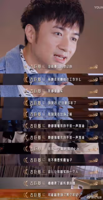 古巨基節目秀恩愛,老婆帶給他安全感,每次表演都親自送他登台