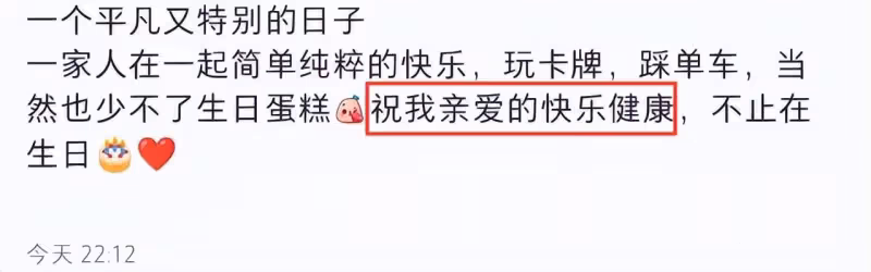 郭晶晶曬全家福為霍啟剛慶生，一家五口宅家玩卡牌，仨子女送蛋糕