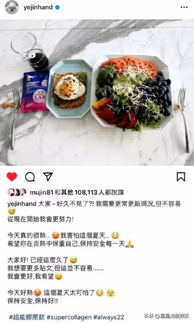 孫藝珍時隔3個月更新動態，和玄彬同享一份餐點，為復出做準備