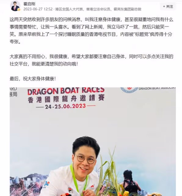 郭晶晶曬全家福為老公慶生，霍啟剛精神奕奕，騎女兒單車童心未泯
