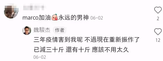 55歲魏駿傑減肥30斤內地復出！普通話進步大，接下2個代言賺70萬