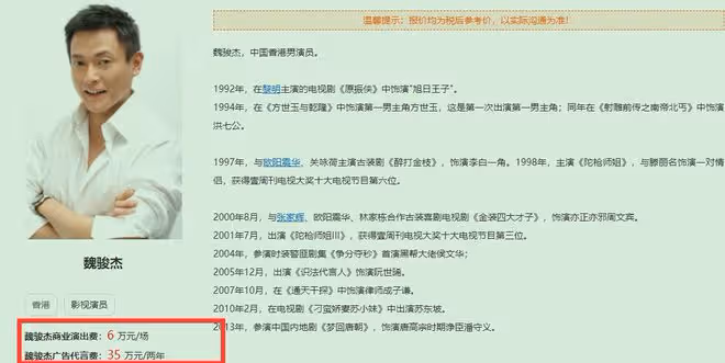 55歲魏駿傑減肥30斤內地復出！普通話進步大，接下2個代言賺70萬