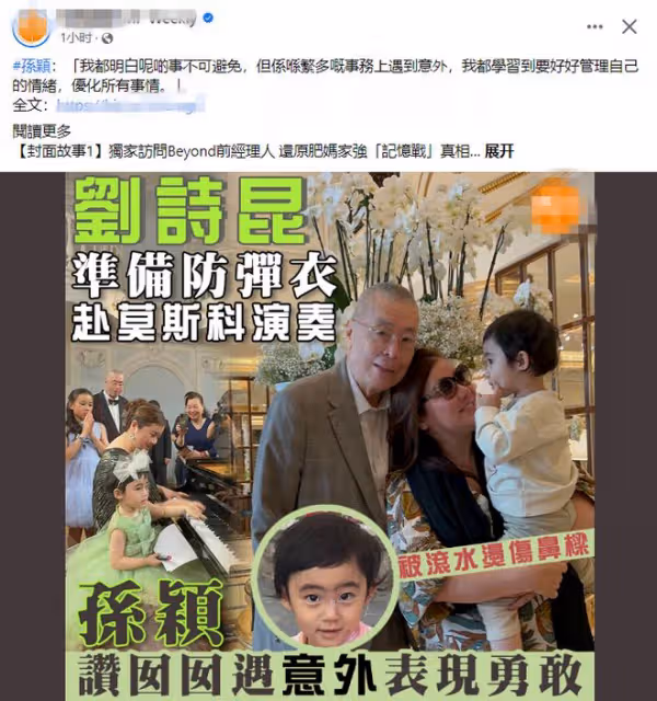 84歲劉詩昆帶2歲女兒出國！愛女意外受傷，堅持登台表演很堅強