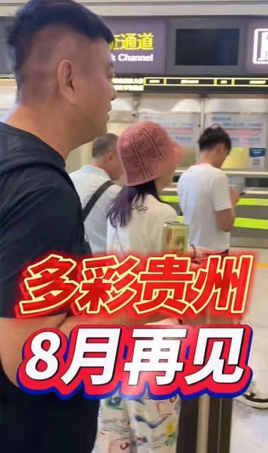 香港明星足球隊離開貴州，陳百祥稱8月再見！正式比賽陣容引期待