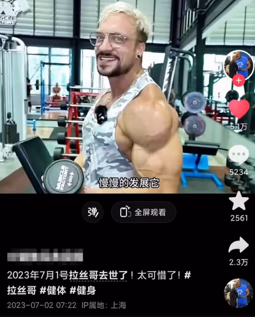又一健身網紅去世！30歲拉絲哥靠藥物增肌，最後猝死在女友懷中