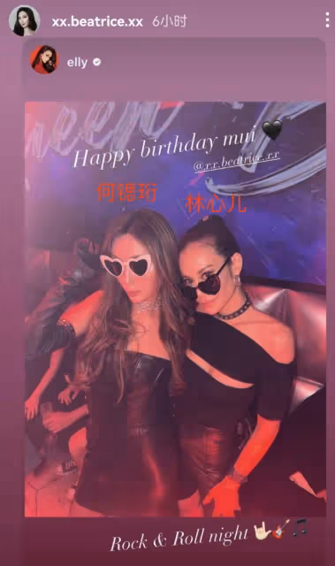 賭王孫女曬慶生照,何超瓊何猷君奚夢瑤等現身,二房四房交往密切