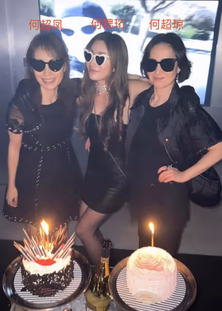 賭王孫女曬慶生照,何超瓊何猷君奚夢瑤等現身,二房四房交往密切