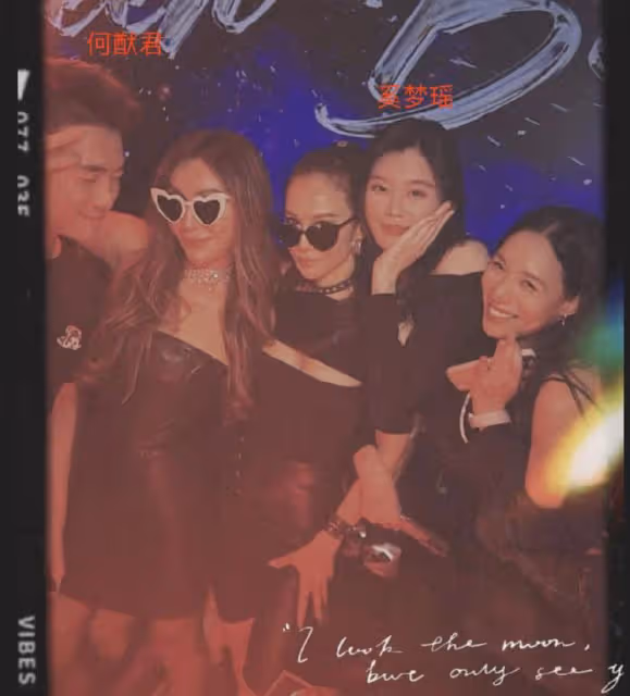 賭王孫女曬慶生照,何超瓊何猷君奚夢瑤等現身,二房四房交往密切